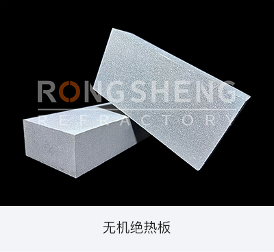 无机绝热板.jpg 无机绝热板.jpg